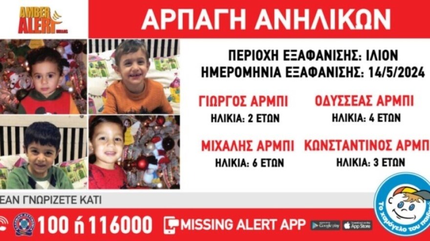 Ίλιον: Βίντεο από τη στιγμή που η μητέρα αρπάζει τα παιδιά της από δομή - Είναι εκτός Αθήνας, λέει η γιαγιά τους