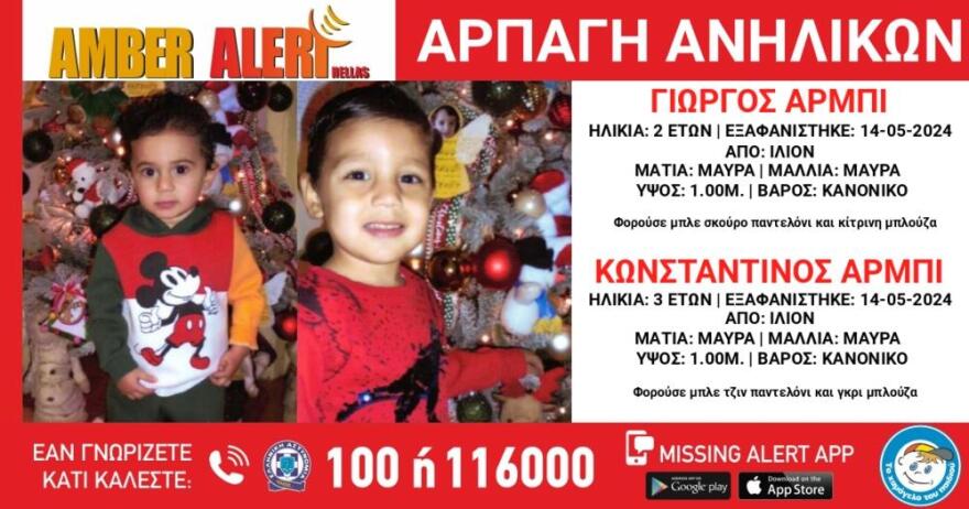 Ίλιον: Η μητέρα ήρθε και τα πήρε με μαφιόζικο τρόπο, λέει ο Γιαννόπουλος του Χαμόγελου του Παιδιού