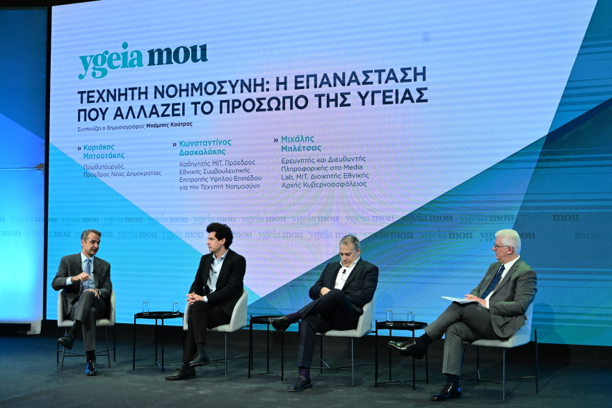 Μητσοτάκης στο συνέδριο ygeiamou.gr: Οι Ευρωεκλογές έχουν και εθνική διάσταση - Κάνουμε μεγάλη προσπάθεια να βελτιώσουμε τα νοσοκομεία