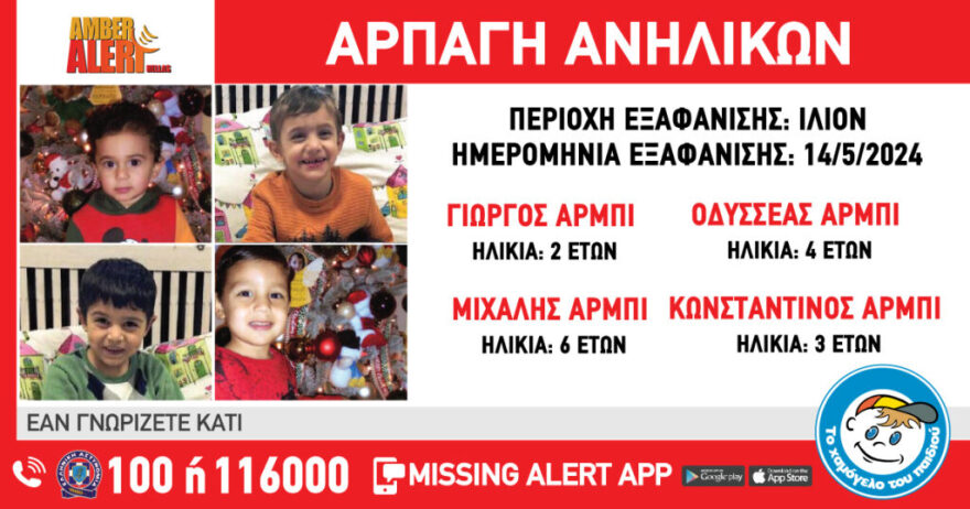 Ίλιον: Η μητέρα ήρθε και τα πήρε με μαφιόζικο τρόπο, λέει ο Γιαννόπουλος του Χαμόγελου του Παιδιού