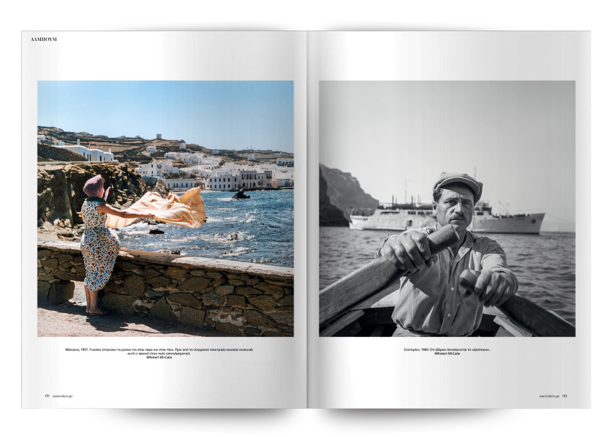 Στο Μarie Claire Ιουνίου που κυκλοφορεί με αφιέρωμα στο ταξίδι