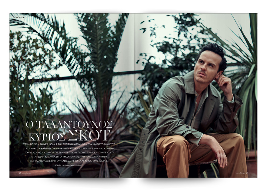 Στο Μarie Claire Ιουνίου που κυκλοφορεί με αφιέρωμα στο ταξίδι