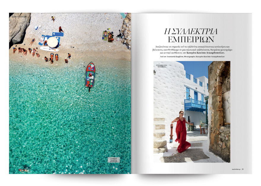 Στο Μarie Claire Ιουνίου που κυκλοφορεί με αφιέρωμα στο ταξίδι