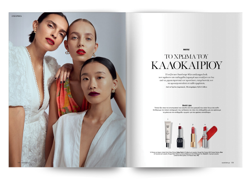 Στο Μarie Claire Ιουνίου που κυκλοφορεί με αφιέρωμα στο ταξίδι