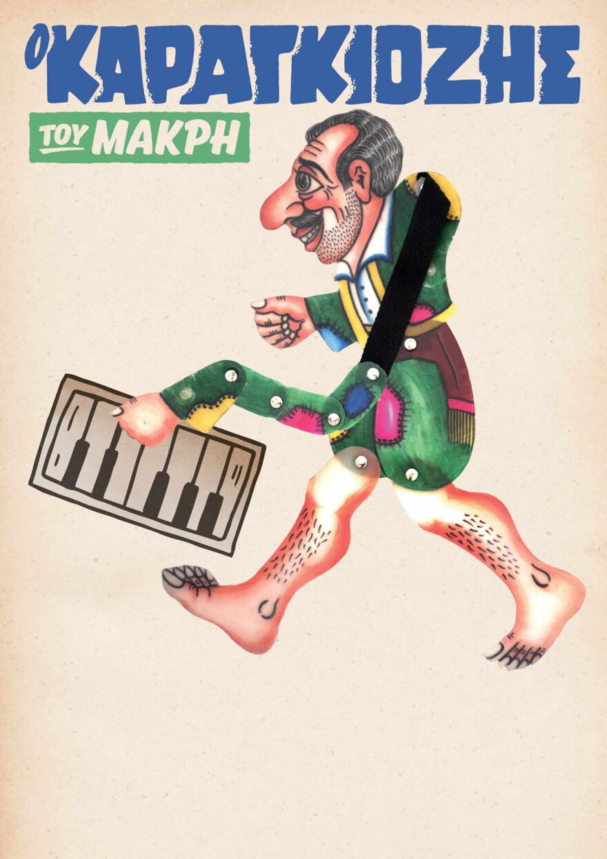 Piano City Athens: Δωρεάν για το κοινό της Αθήνας 100 κονσέρτα πιάνου από 16 έως 20 Μαϊου