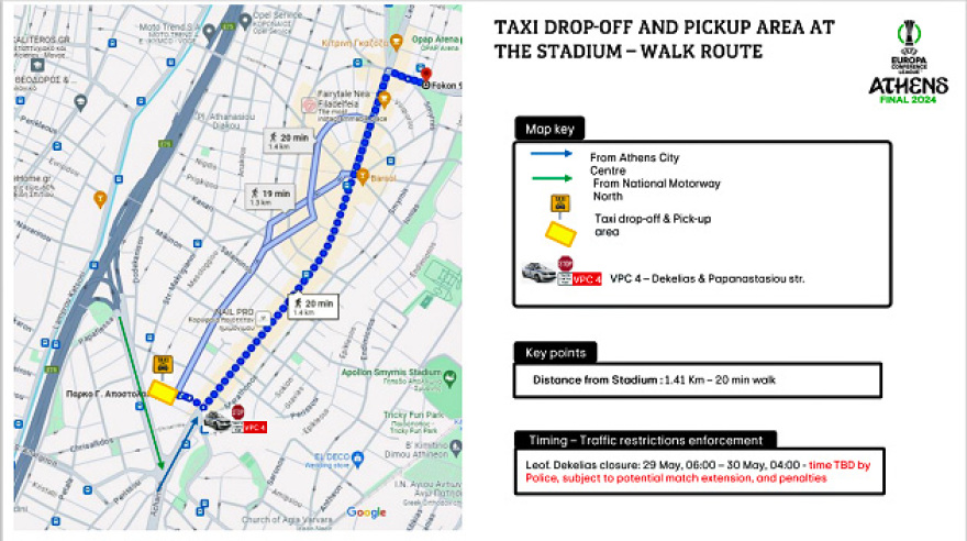 Κλειστά τα σχολεία της Νέας Φιλαδέλφειας στις 29 Μαΐου, λόγω του τελικού Conference League 