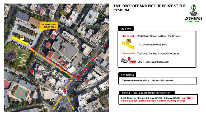 Κλειστά τα σχολεία της Νέας Φιλαδέλφειας στις 29 Μαΐου, λόγω του τελικού Conference League 