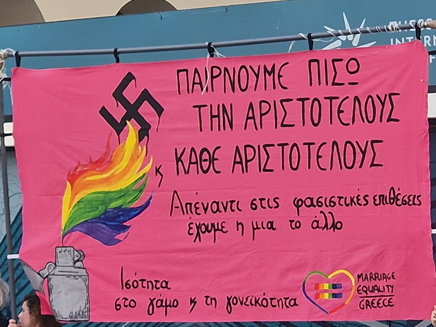 Θεσσαλονίκη: «Παίρνουμε πίσω την Αριστοτέλους» - Συγκέντρωση μελών της ΛΟΑΤΚΙ κοινότητας έξω από το Ολύμπιον