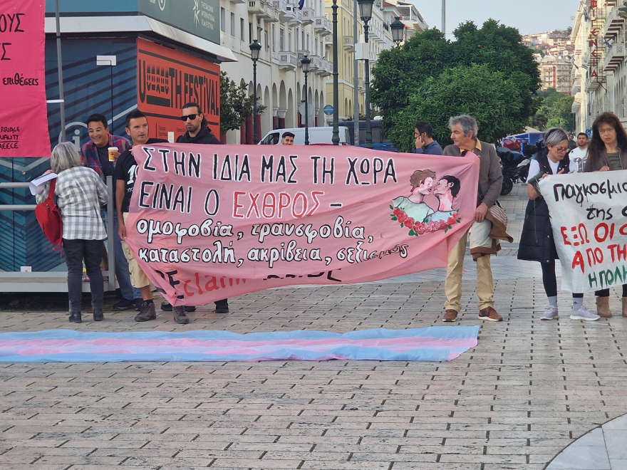 Θεσσαλονίκη: «Παίρνουμε πίσω την Αριστοτέλους» - Συγκέντρωση μελών της ΛΟΑΤΚΙ κοινότητας έξω από το Ολύμπιον