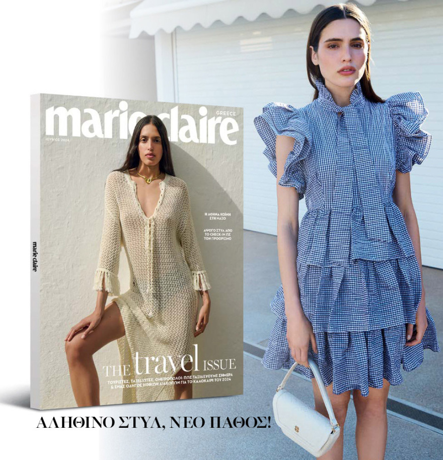 Μη χάσετε το ΘΕΜΑ που κυκλοφορεί