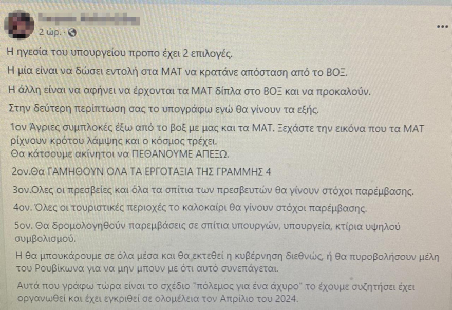 Συνελήφθη ηγετικό στέλεχος του Ρουβίκωνα