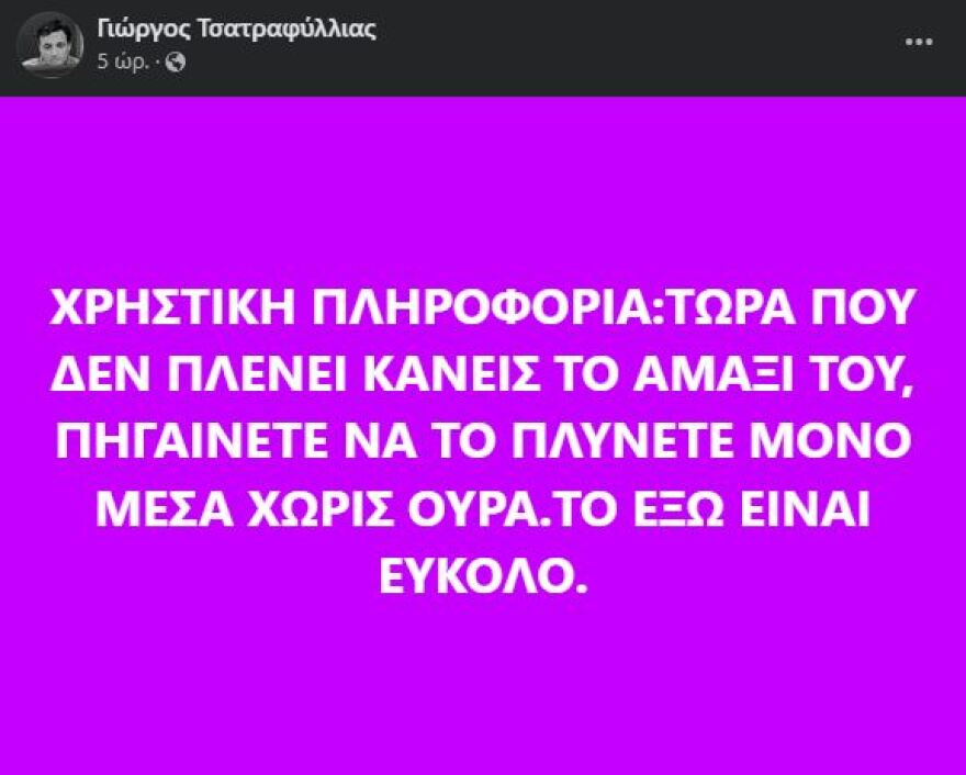 Καιρός: «Πέπλο» σκόνης στη μισή Ελλάδα, θα μείνει μέχρι και την Τετάρτη - Δείτε χάρτες