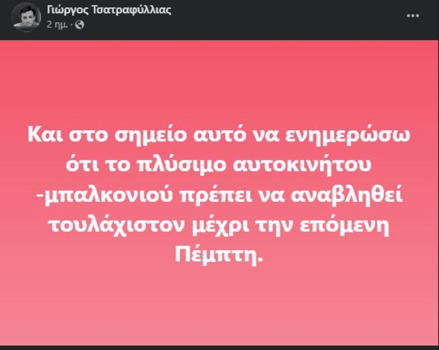 Καιρός: «Πέπλο» σκόνης στη μισή Ελλάδα, θα μείνει μέχρι και την Τετάρτη - Δείτε χάρτες