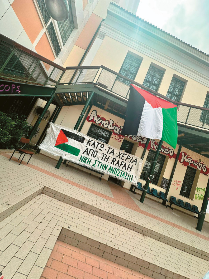 Επιχείρηση «Ελεύθερα Πανεπιστήμια»: Καμία ενεργή κατάληψη σε ΑΕΙ 