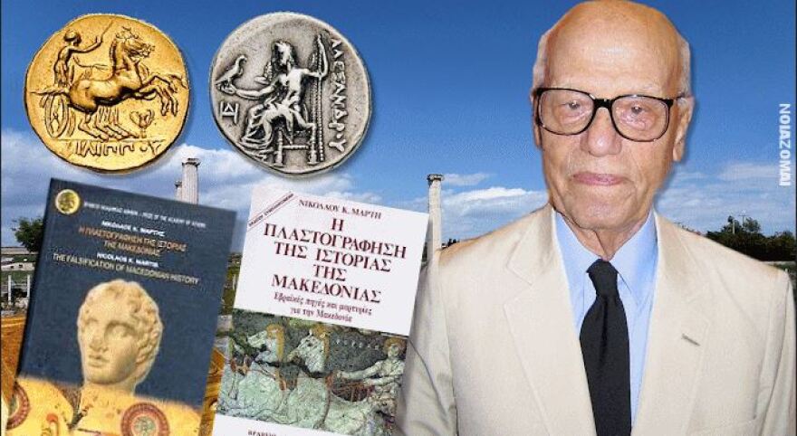 Το Μακεδονικό Ζήτημα μετά τους Βαλκανικούς Πολέμους και οι Έλληνες των Σκοπίων σήμερα