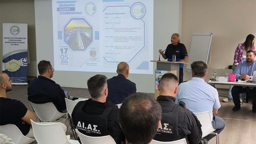 Σεμινάριο Ασφαλούς Οδικής Συμπεριφοράς