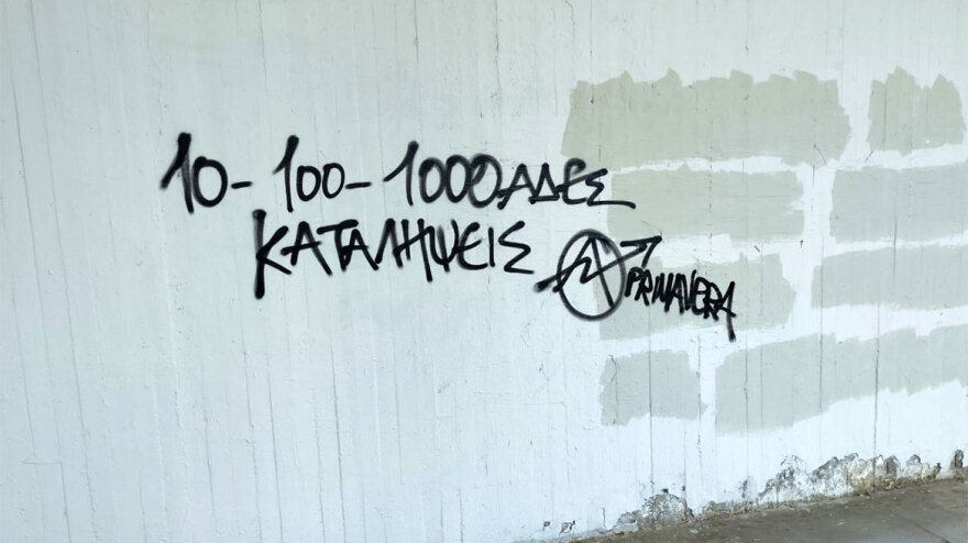 Κοσμήτορας Νομής Σχολής του ΑΠΘ κατά της αφισοκόλλησης - «Πρόκειται για αισθητικό φασισμό»