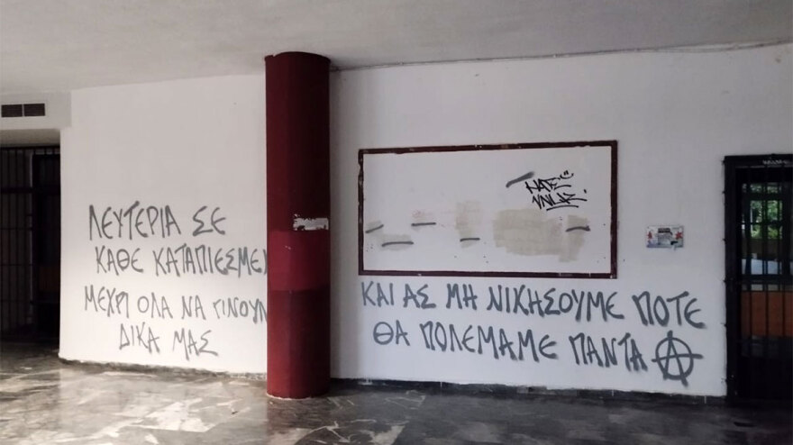 Κοσμήτορας Νομής Σχολής του ΑΠΘ κατά της αφισοκόλλησης - «Πρόκειται για αισθητικό φασισμό»