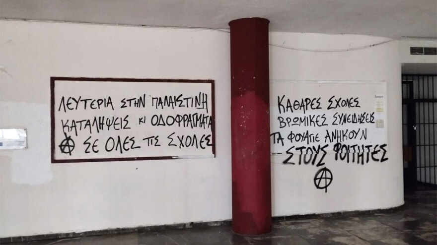 Κοσμήτορας Νομής Σχολής του ΑΠΘ κατά της αφισοκόλλησης - «Πρόκειται για αισθητικό φασισμό»