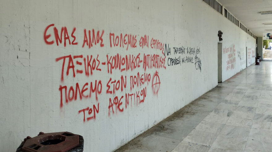 Κοσμήτορας Νομής Σχολής του ΑΠΘ κατά της αφισοκόλλησης - «Πρόκειται για αισθητικό φασισμό»