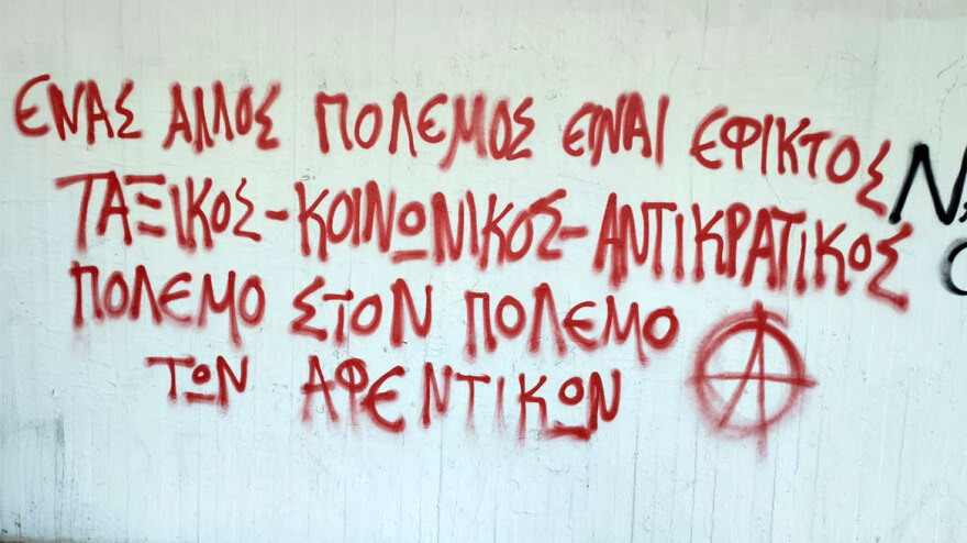 Κοσμήτορας Νομής Σχολής του ΑΠΘ κατά της αφισοκόλλησης - «Πρόκειται για αισθητικό φασισμό»