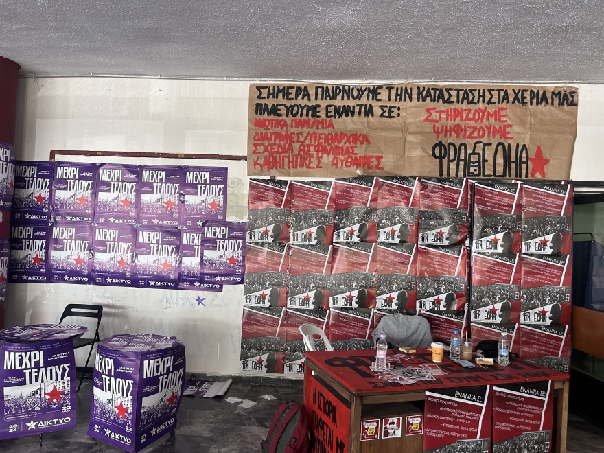 Φοιτητικές εκλογές 2024: Εξελίσσονται χωρίς προβλήματα - Φωτογραφίες από τις κάλπες σε Αθήνα, Θεσσαλονίκη, Πάτρα