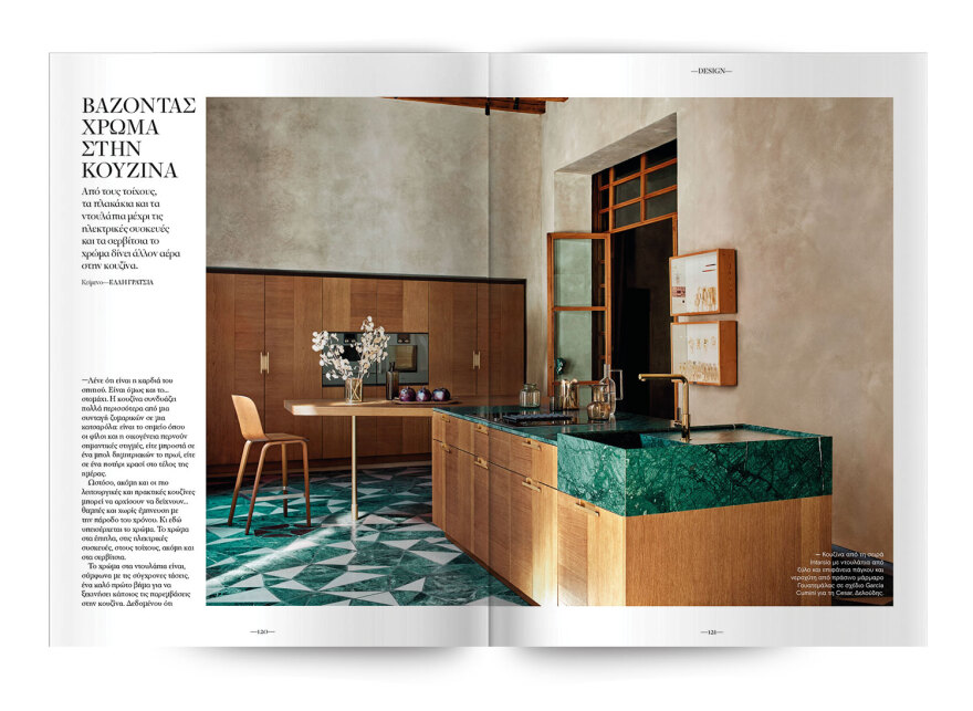 Αυτή την Κυριακή  μη χάσετε το Πρώτο Θέμα