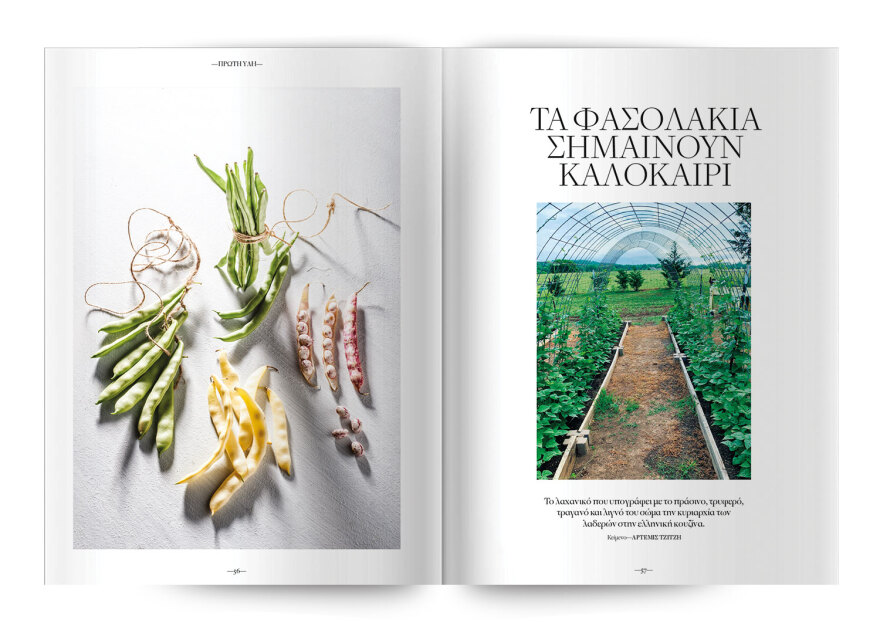 Αυτή την Κυριακή  μη χάσετε το Πρώτο Θέμα