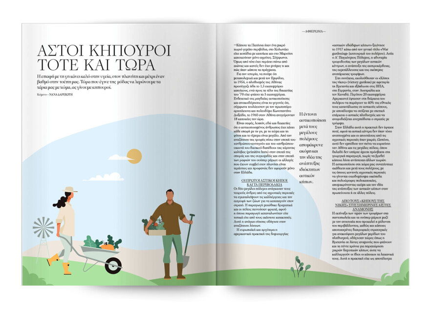 Αυτή την Κυριακή  μη χάσετε το Πρώτο Θέμα