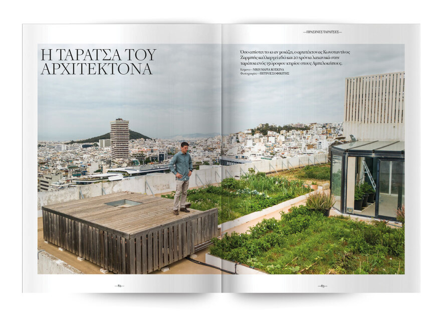 Αυτή την Κυριακή  μη χάσετε το Πρώτο Θέμα