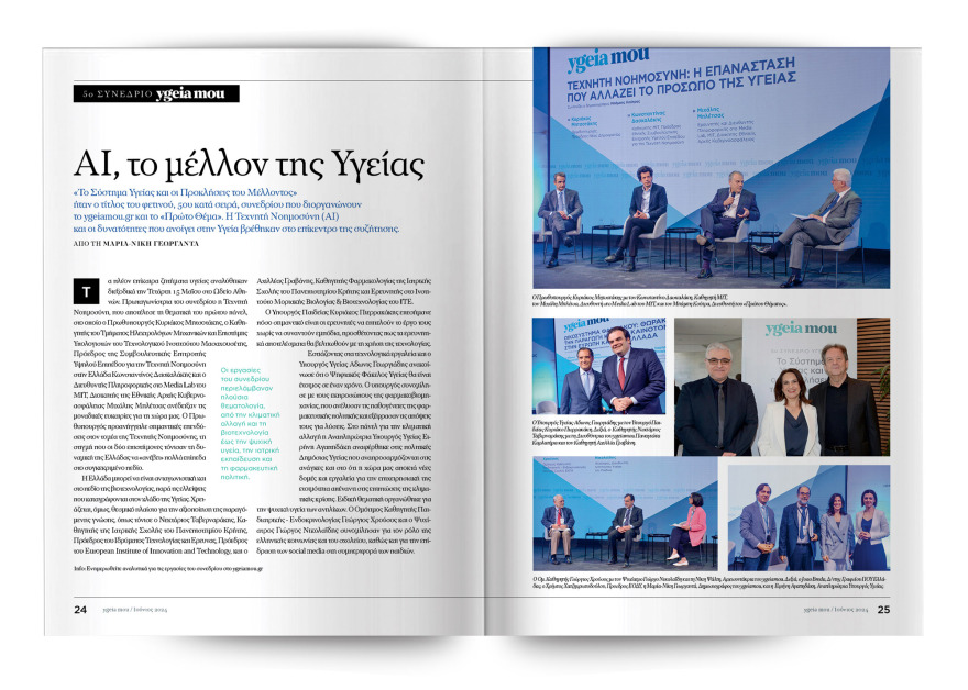 Αυτή την Κυριακή  μη χάσετε το Πρώτο Θέμα