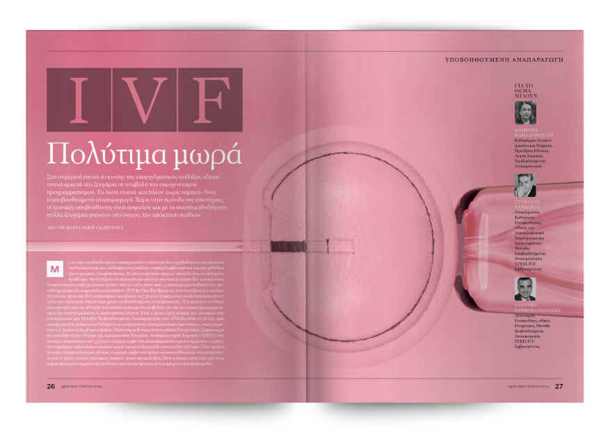 Αυτή την Κυριακή  μη χάσετε το Πρώτο Θέμα