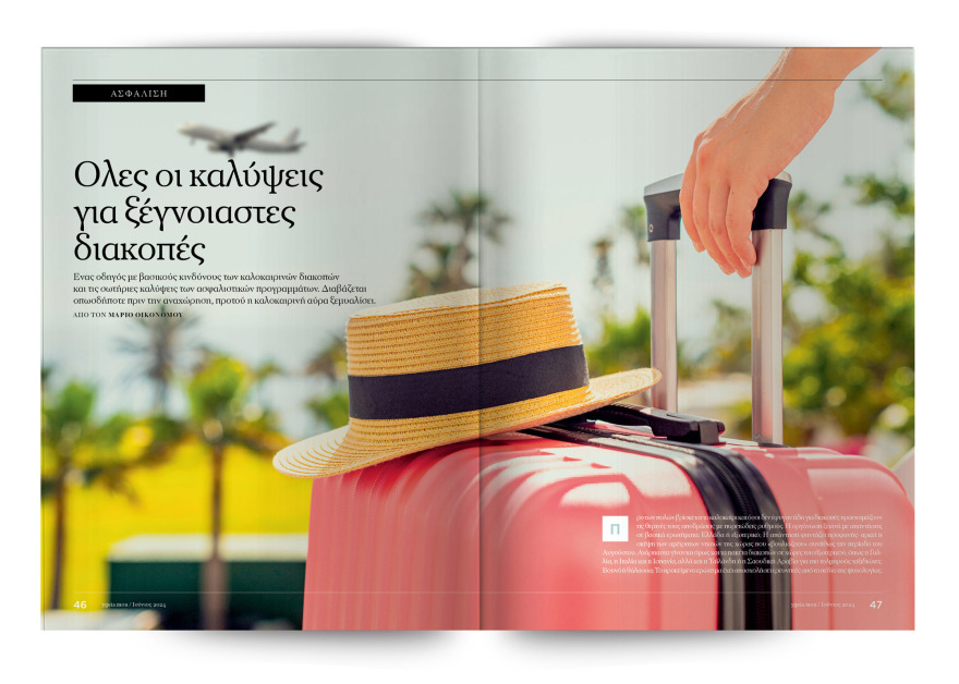 Αυτή την Κυριακή  μη χάσετε το Πρώτο Θέμα