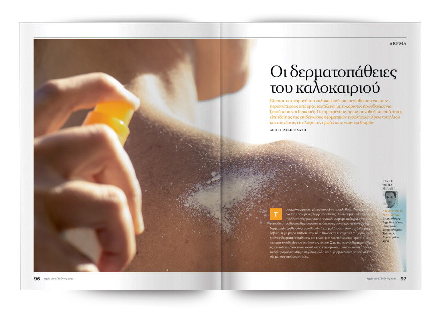 Αυτή την Κυριακή  μη χάσετε το Πρώτο Θέμα