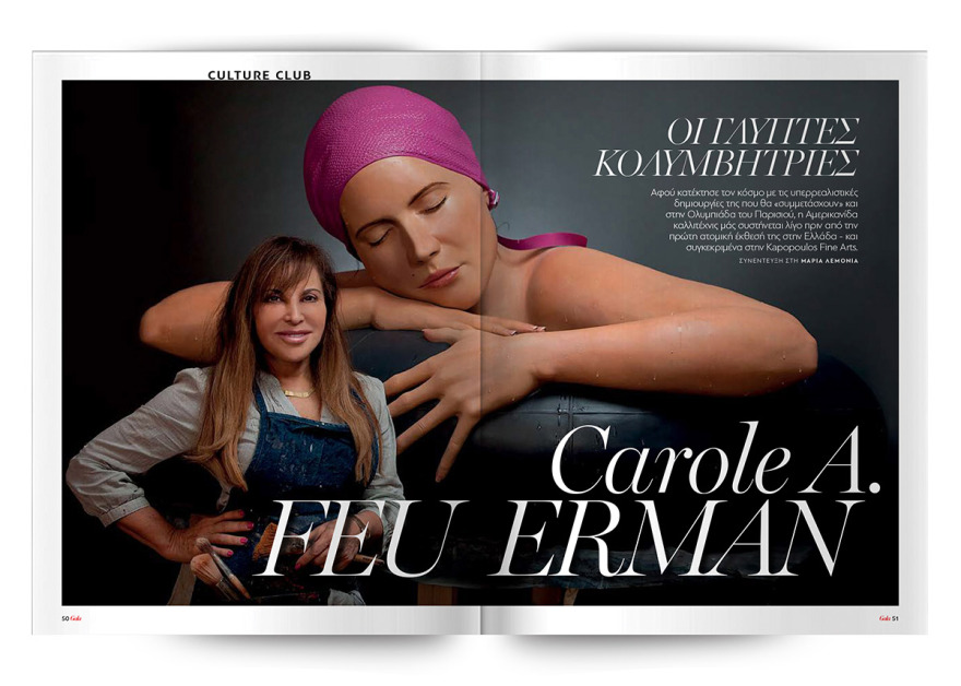 Αυτή την Κυριακή  μη χάσετε το Πρώτο Θέμα