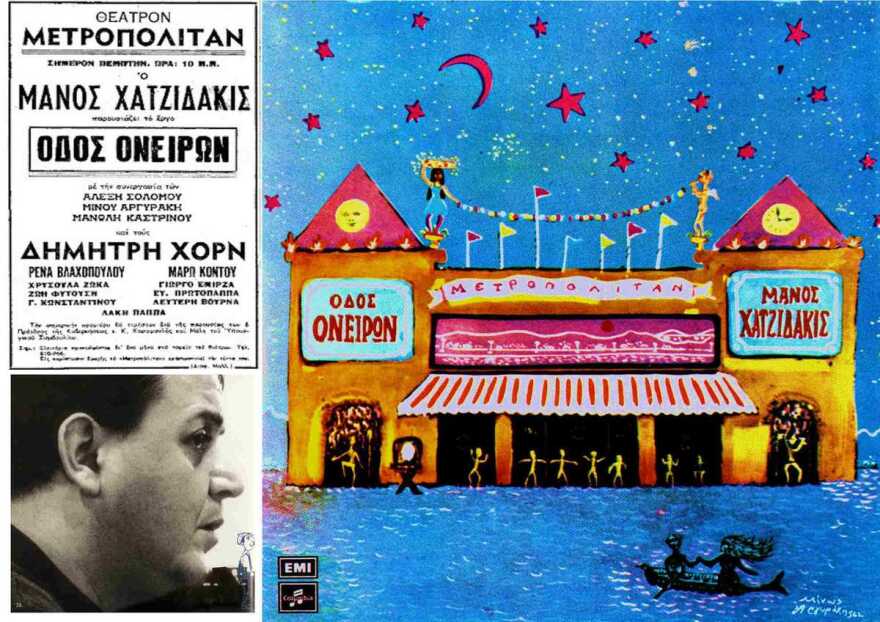 «Οδός Ονείρων»: Οι «αδελφές Τατά» και τα άλλα τραγούδια που γεννήθηκαν από την θρυλική παράσταση του Μάνου Χατζιδάκι