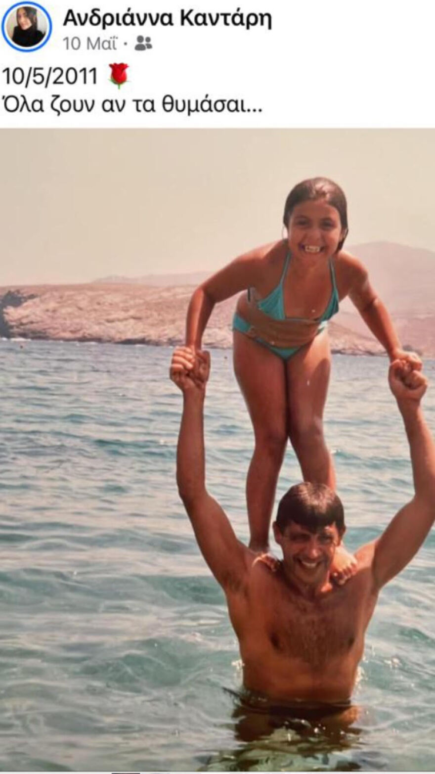 Μανώλης Καντάρης: 13 χρόνια μετά, τα παιδιά του δεν ξεχνούν τη δολοφονία του - Η ανάρτηση της κόρης του