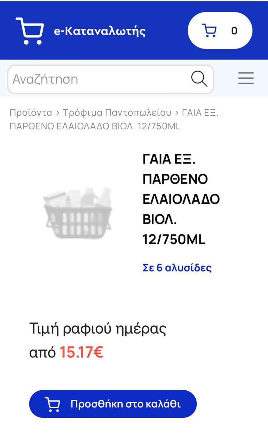Μαρινάκης: Στον ΣΥΡΙΖΑ εκτός από αποτυχημένοι λαδέμπορες παραμένουν πολιτικοί φιδέμπορες