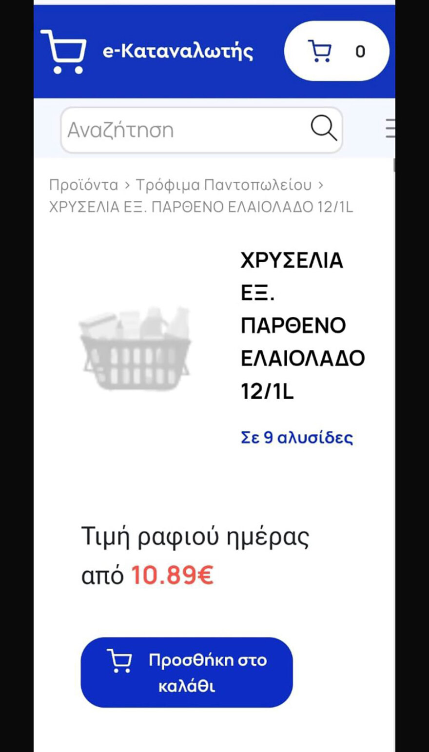 Μαρινάκης: Στον ΣΥΡΙΖΑ εκτός από αποτυχημένοι λαδέμπορες παραμένουν πολιτικοί φιδέμπορες