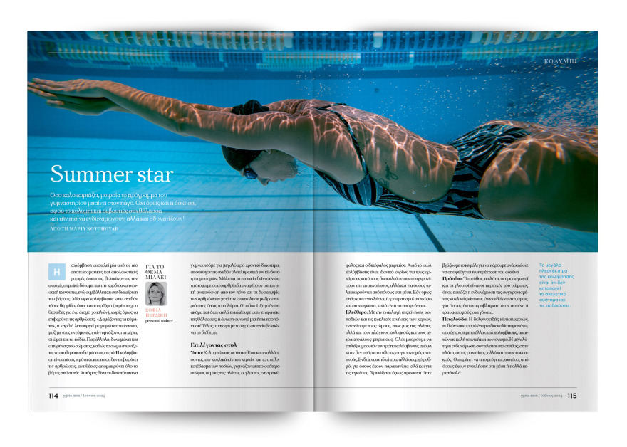 Αυτή την Κυριακή  μη χάσετε το Πρώτο Θέμα