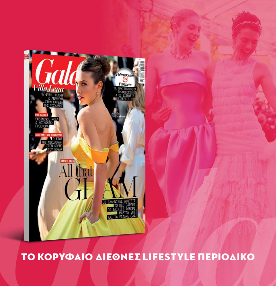 Μη χάσετε το ΘΕΜΑ που κυκλοφορεί