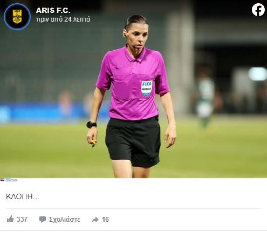 Άρης για τον τελικό του Κυπέλλου: «Κλοπή» - Φωτογραφία