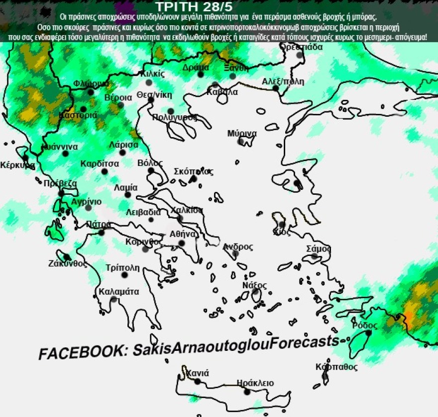 Καιρός: Βελτίωση από αύριο - Βροχές ξανά την Τετάρτη - Δείτε χάρτες
