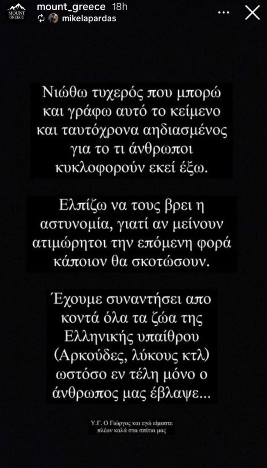 Πάρνηθα: Επιτέθηκαν και μαχαίρωσαν εθελοντές που καθάριζαν την περιοχή - Δείτε φωτογραφίες