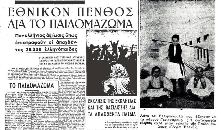  Η ζωή και η εκπαίδευση των Ελληνόπουλων στις χώρες του τέως Ανατολικού Μπλοκ