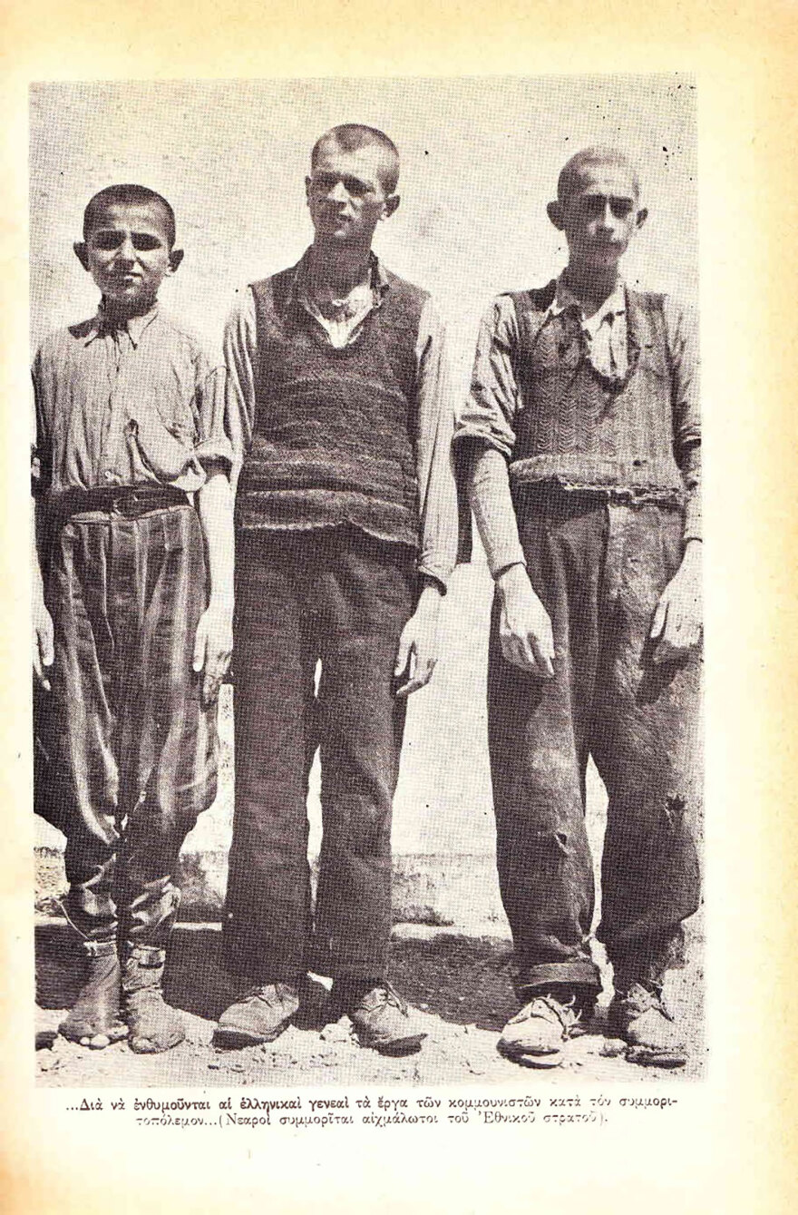  Η ζωή και η εκπαίδευση των Ελληνόπουλων στις χώρες του τέως Ανατολικού Μπλοκ