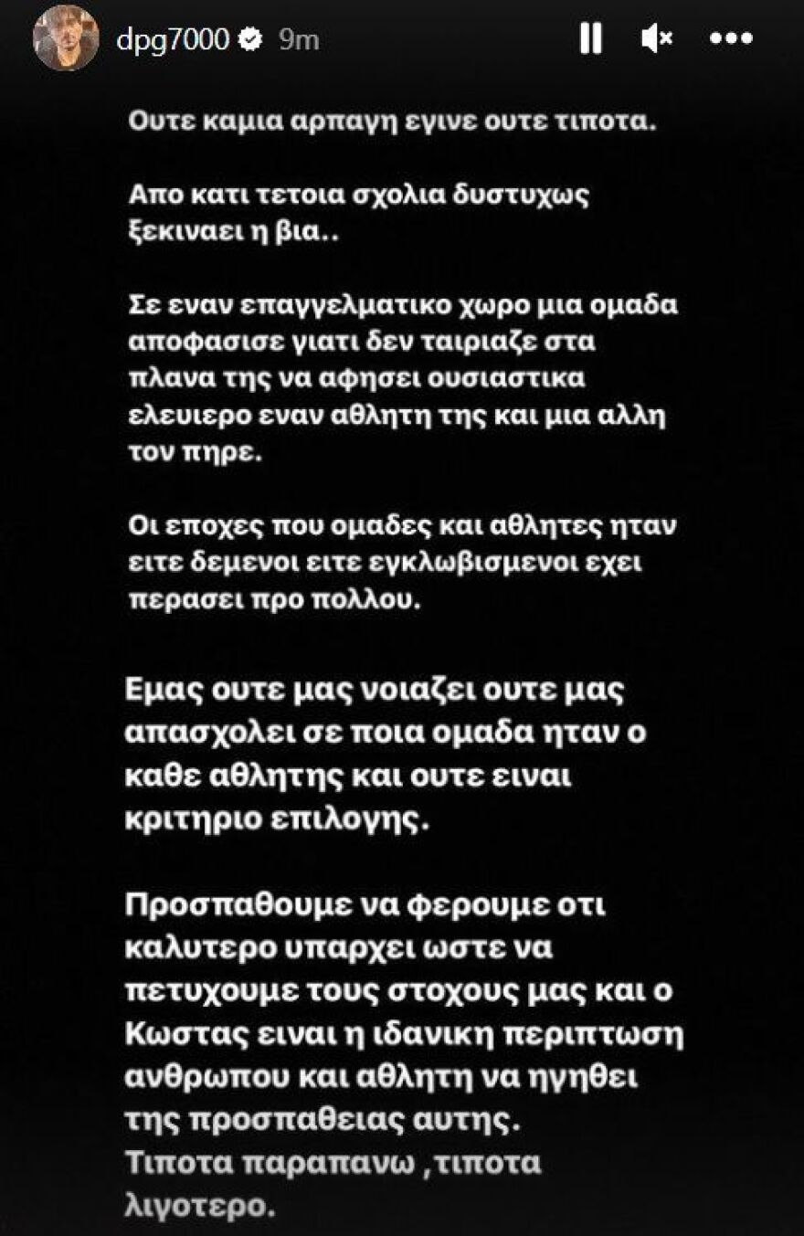Κώστας Σλούκας: Ο ηγέτης που άλλαξε στρατόπεδο και οδήγησε τον Παναθηναϊκό ξανά στην κορυφή της Ευρώπης