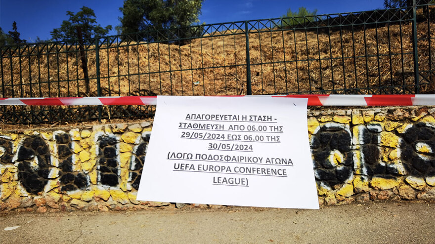  Conference League: Σε ρυθμούς τελικού η Νέα Φιλαδέλφεια - Κιγκλιδώματα, διαπιστεύσεις και κλειστά σχολεία 