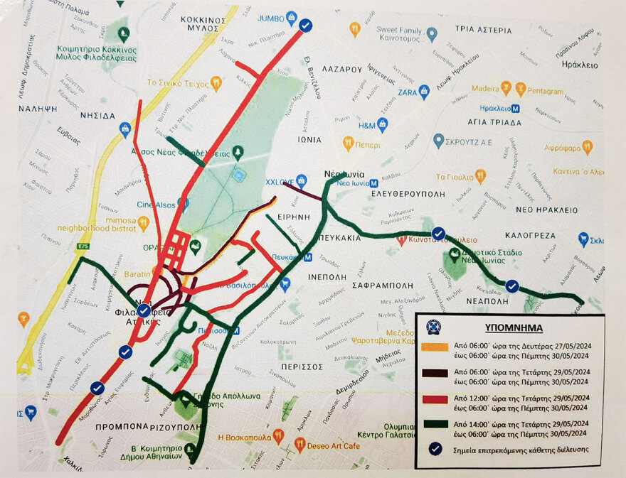  Conference League: Σε ρυθμούς τελικού η Νέα Φιλαδέλφεια - Κιγκλιδώματα, διαπιστεύσεις και κλειστά σχολεία 