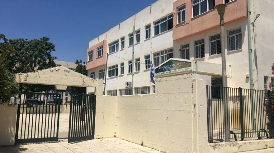 Μαρούσι: Μαθητές πέταξαν κροτίδες, πέτρες και αβγά σε Γυμνάσιο 